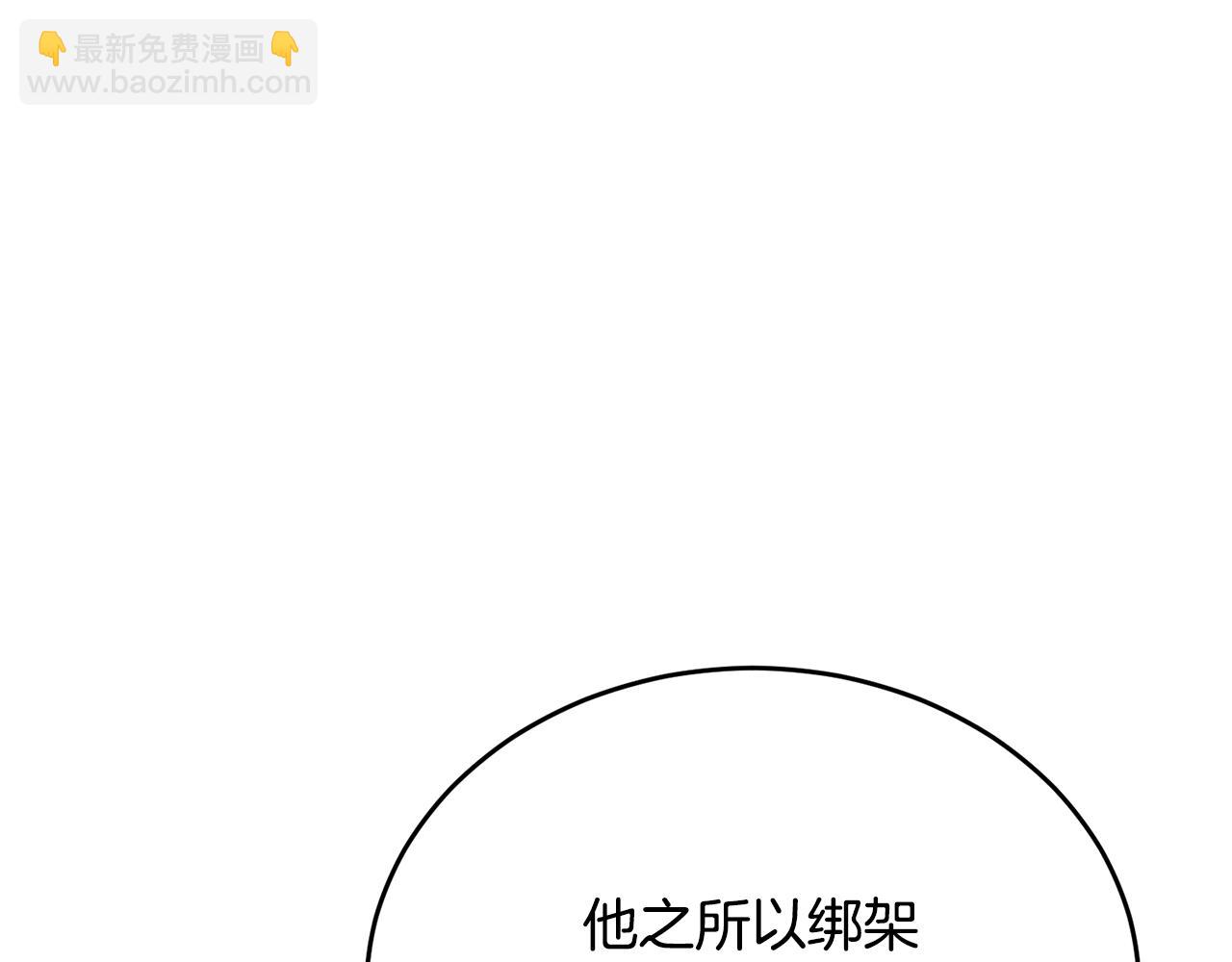 第81话 武器库里突然一吻(1/5)-第81话