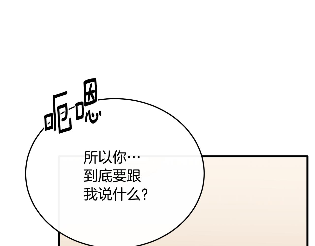 第83话 阿伦被魔力攻击(1/4)-第83话