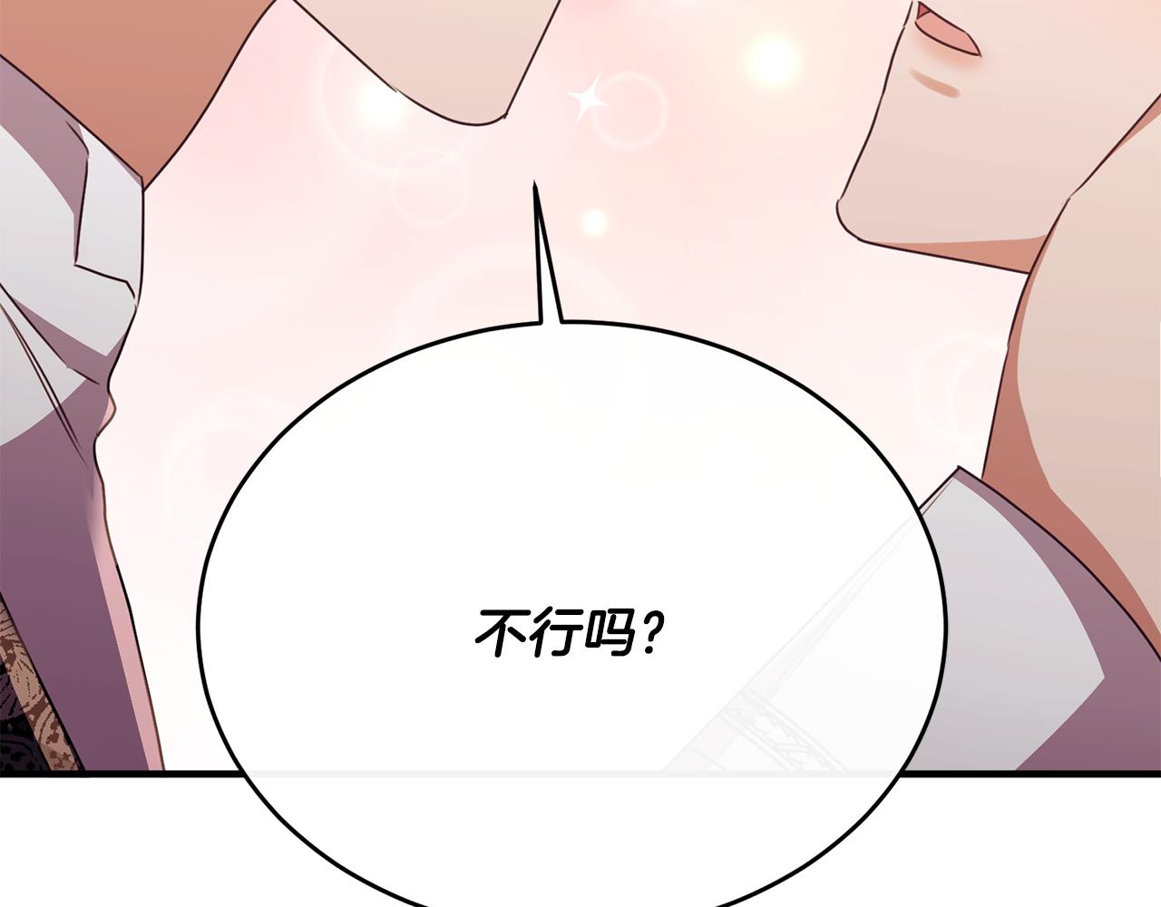第83话 阿伦被魔力攻击(1/4)-第83话