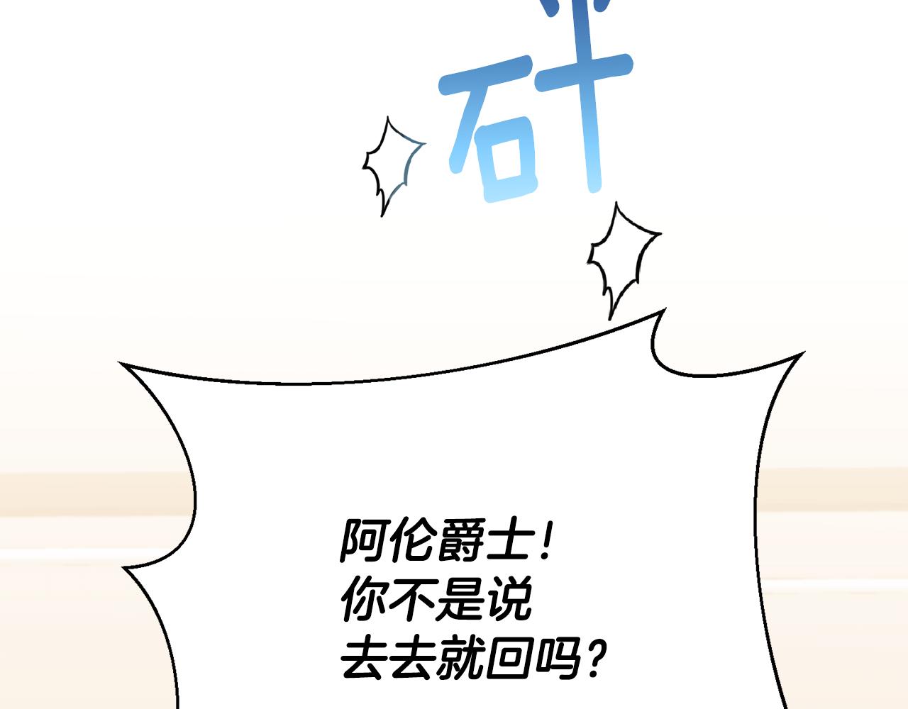 第83话 阿伦被魔力攻击(1/4)-第83话