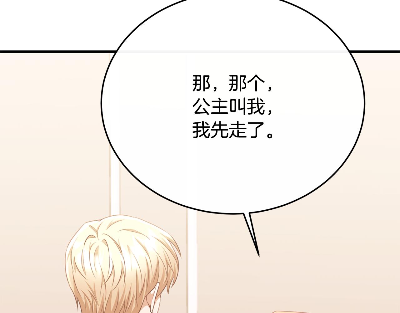第83话 阿伦被魔力攻击(1/4)-第83话