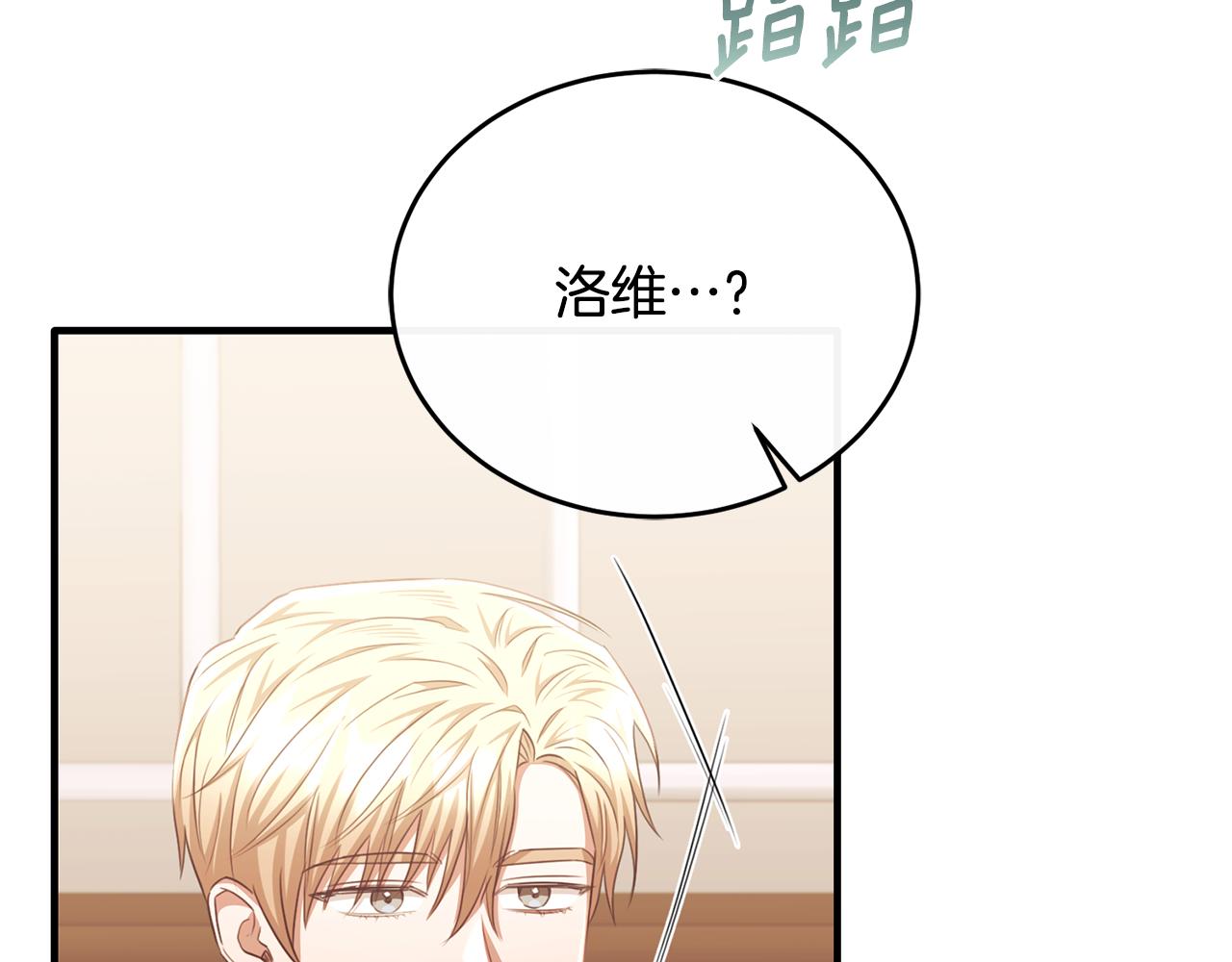 第83话 阿伦被魔力攻击(1/4)-第83话