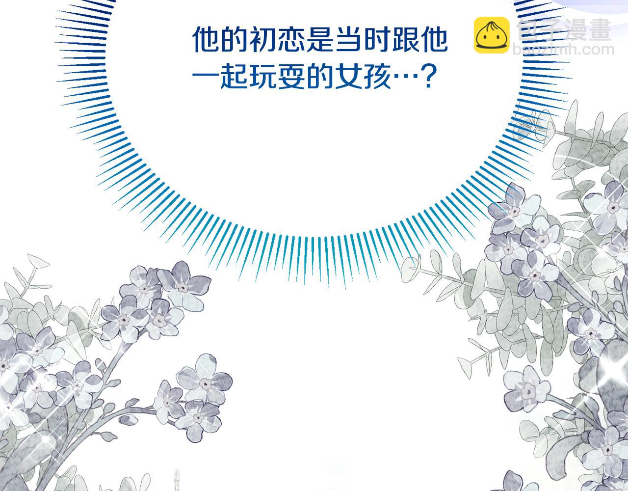 第85话 齐心协力找资料(1/4)-第85话