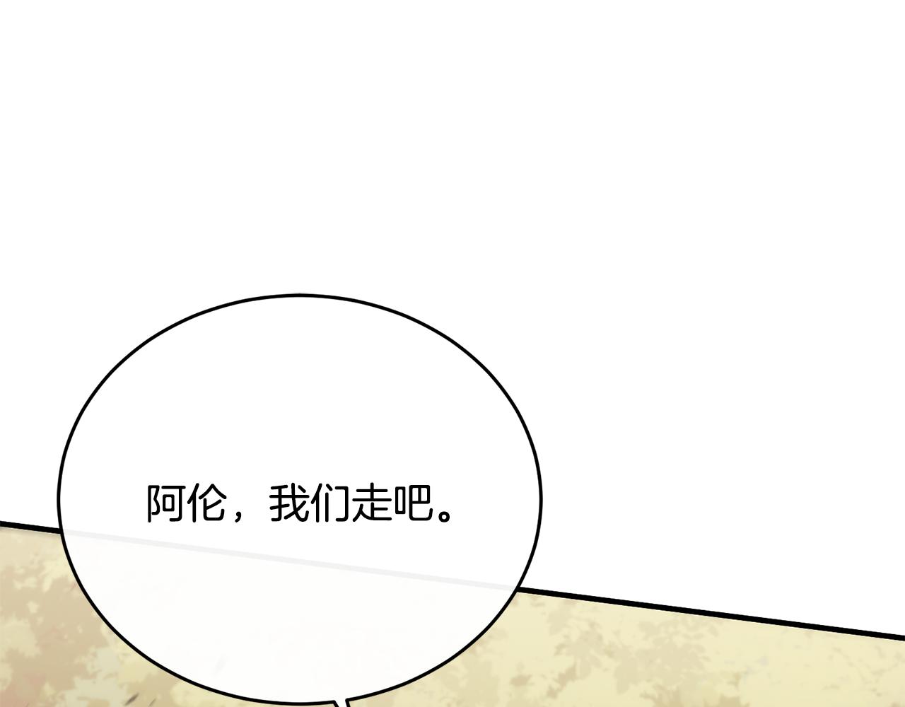 第87话 阿伦含泪瞄准洛维(1/5)-第87话
