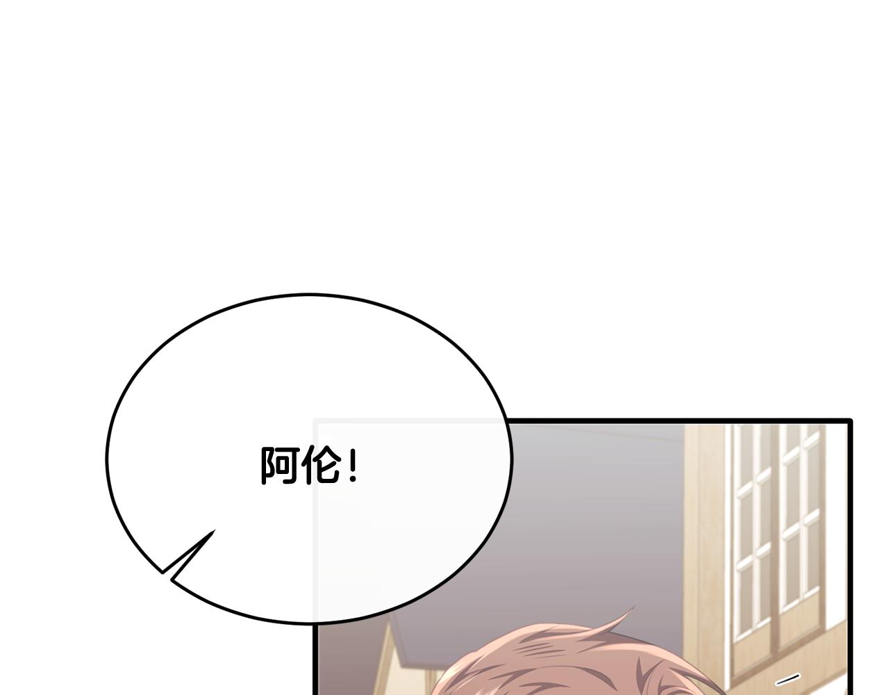 第89话 巴克和阿伦的一天(1/5)-第89话
