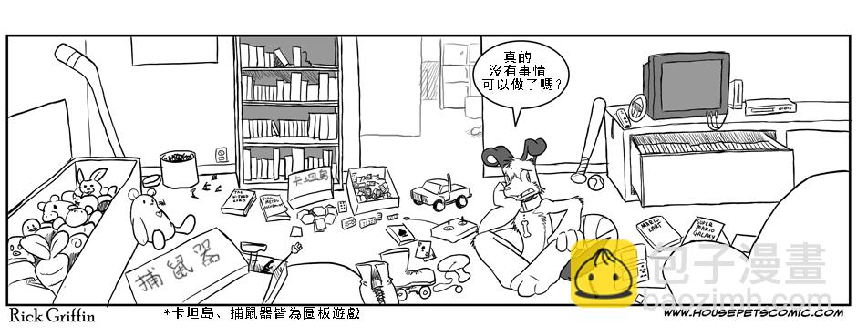 🍹Housepets! 第1话 第15页