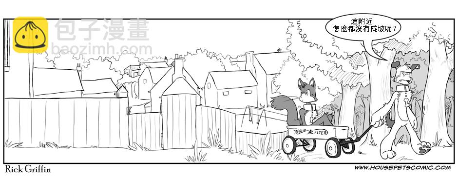 🍹Housepets! 第1话 第50页
