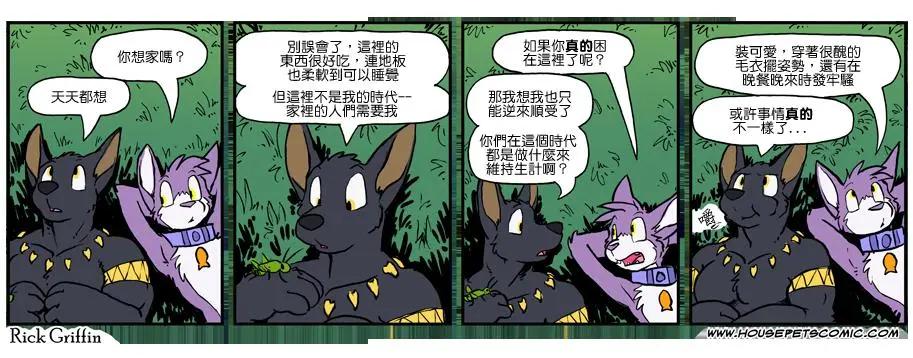 🍹Housepets! 第1013话 第1页