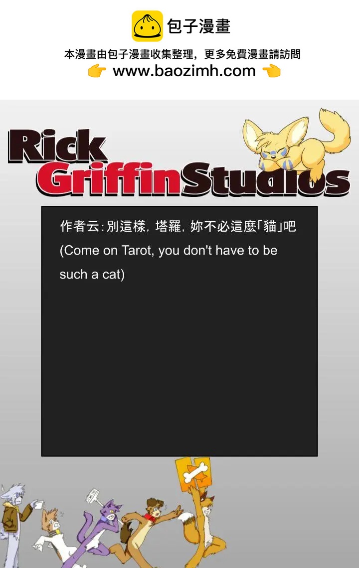 🍹Housepets! 第1041话 第2页