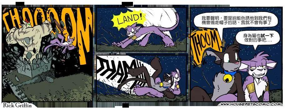 🍹Housepets! 第1045话 第1页