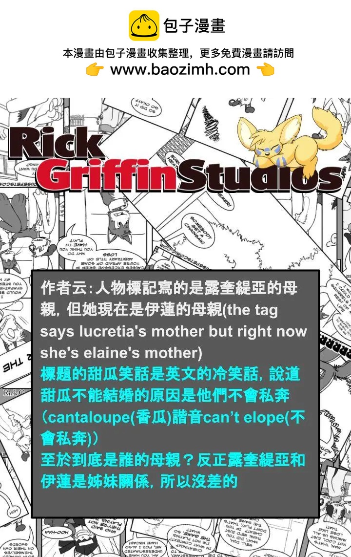 🍹Housepets! 第1059话 第2页