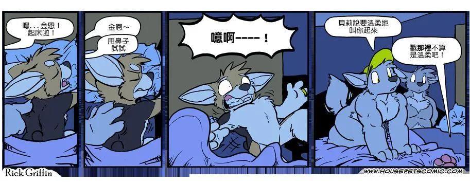 🍹Housepets! 第1061话 第1页