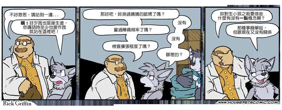 🍹Housepets! 第1063话 第1页