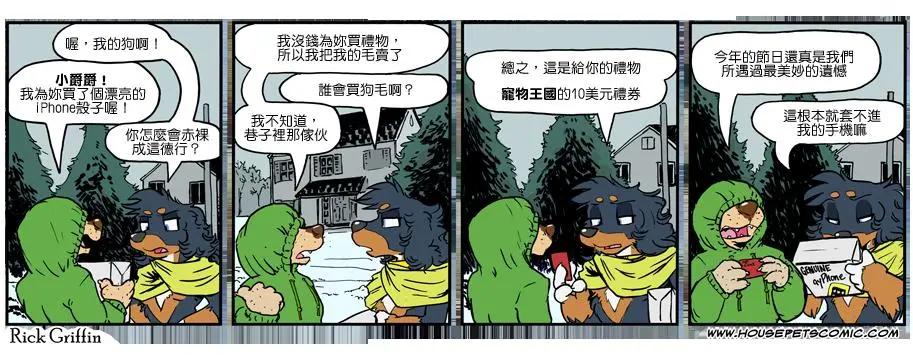 🍹Housepets! 第1069话 第1页