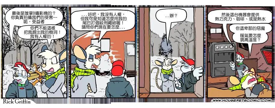 🍹Housepets! 第1077话 第1页