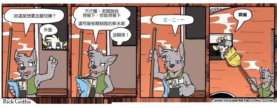 🍹Housepets! 第1079话 第1页