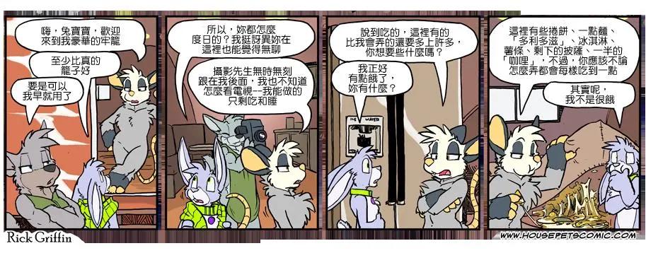 🍹Housepets! 第1081话 第1页