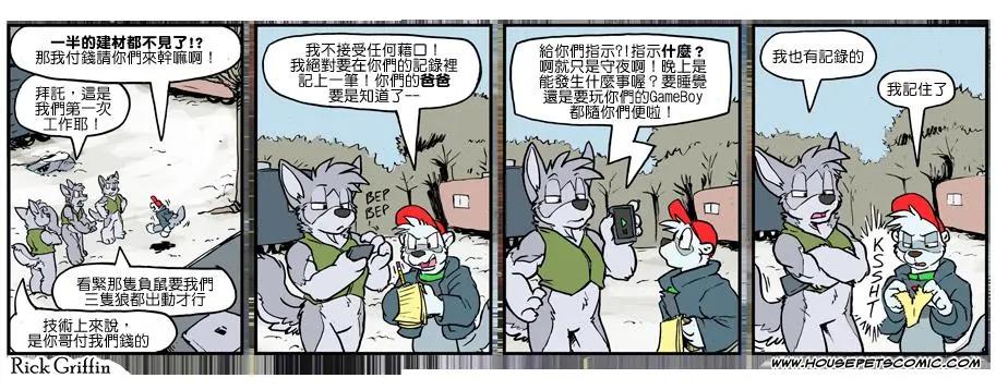 🍹Housepets! 第1083话 第1页