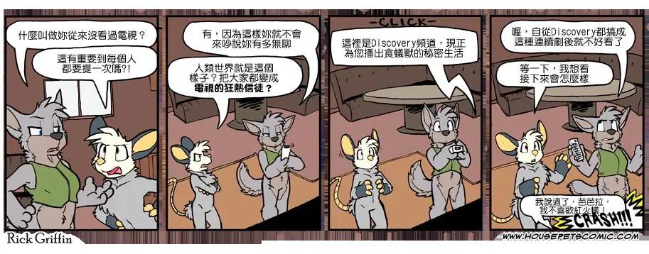 🍹Housepets! 第1085话 第1页