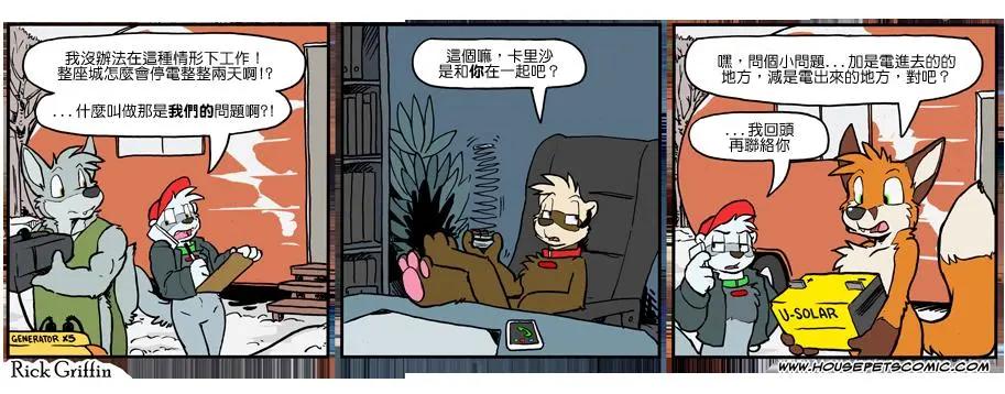 🍹Housepets! 第1087话 第1页