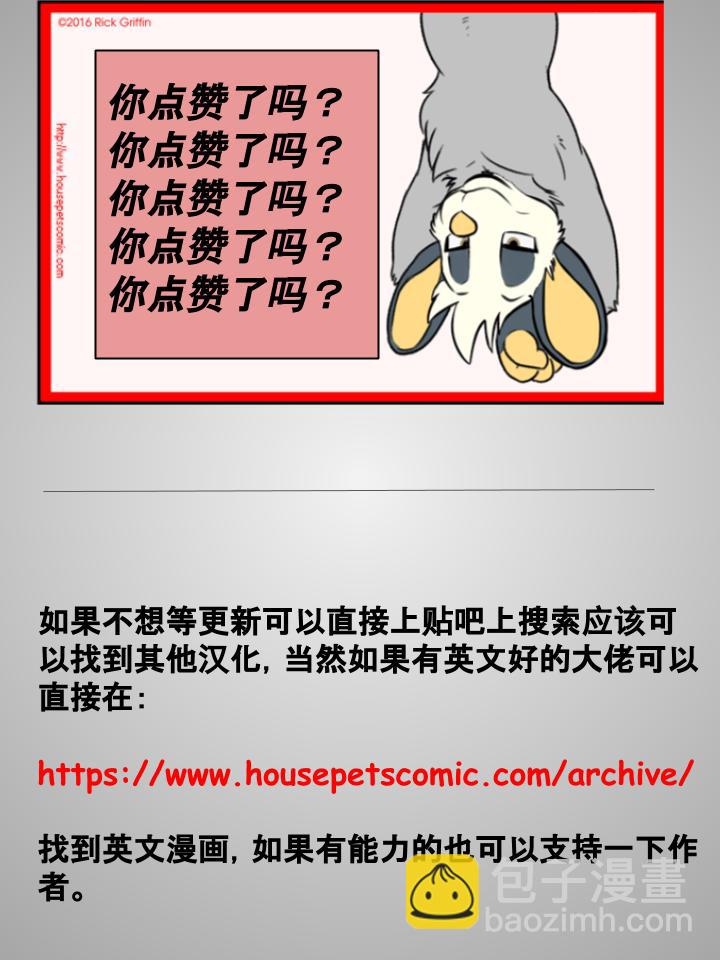 🍹Housepets! 106话 第2页