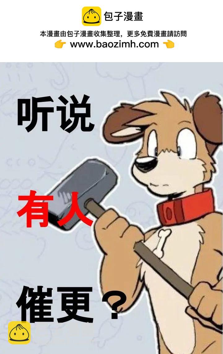 🍹Housepets! 第1107话 第3页