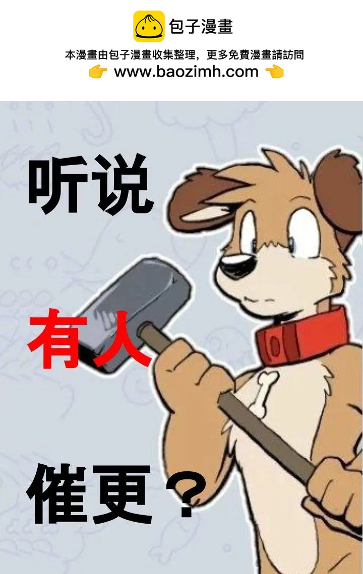 🍹Housepets! 第1115话 第3页