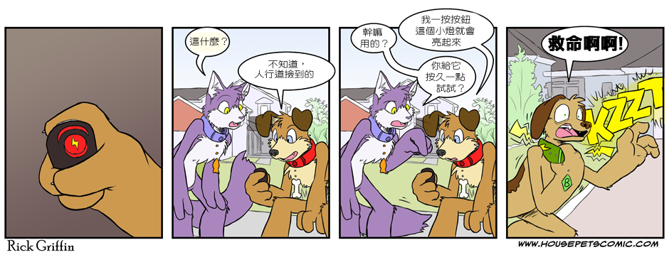🍹Housepets! 108话 第1页