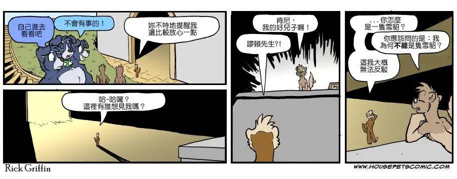 🍹Housepets! 第1123话 第1页