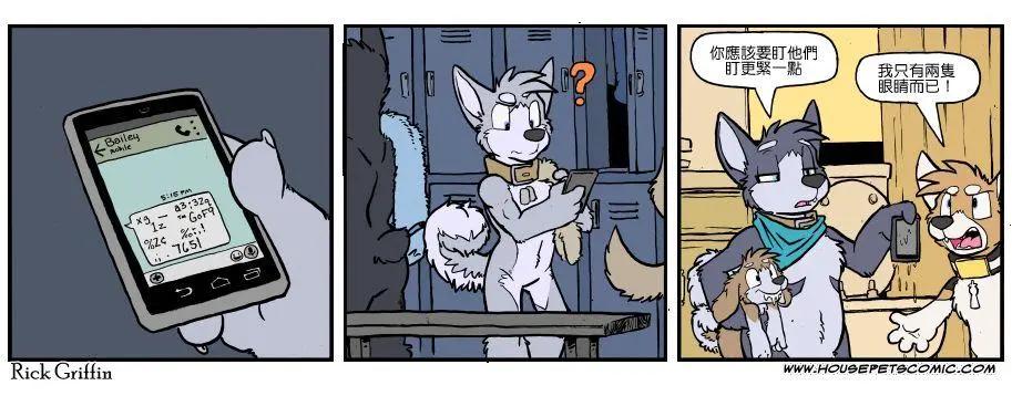 🍹Housepets! 第1129话 第1页