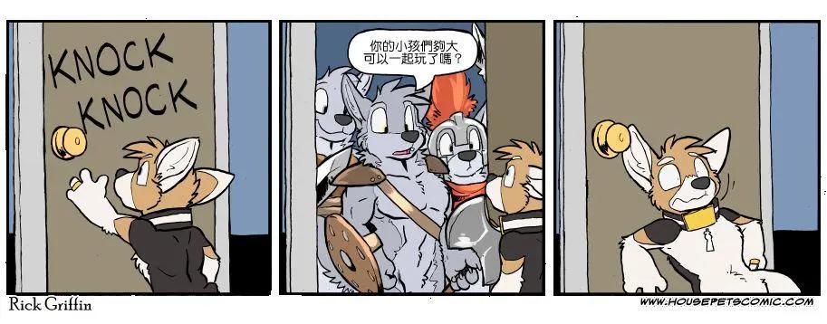🍹Housepets! 第1131话 第1页