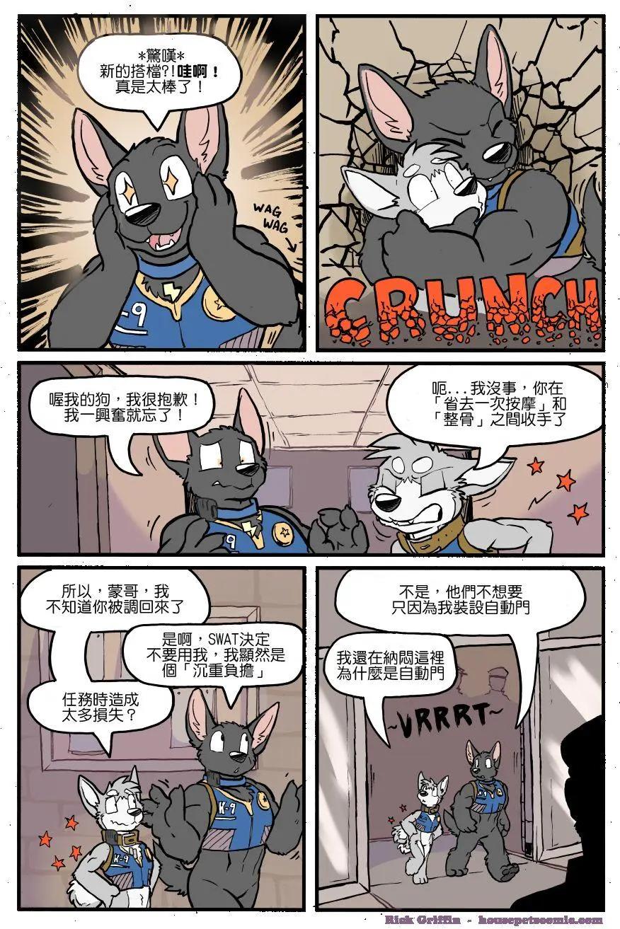 🍹Housepets! 第1135话 第1页