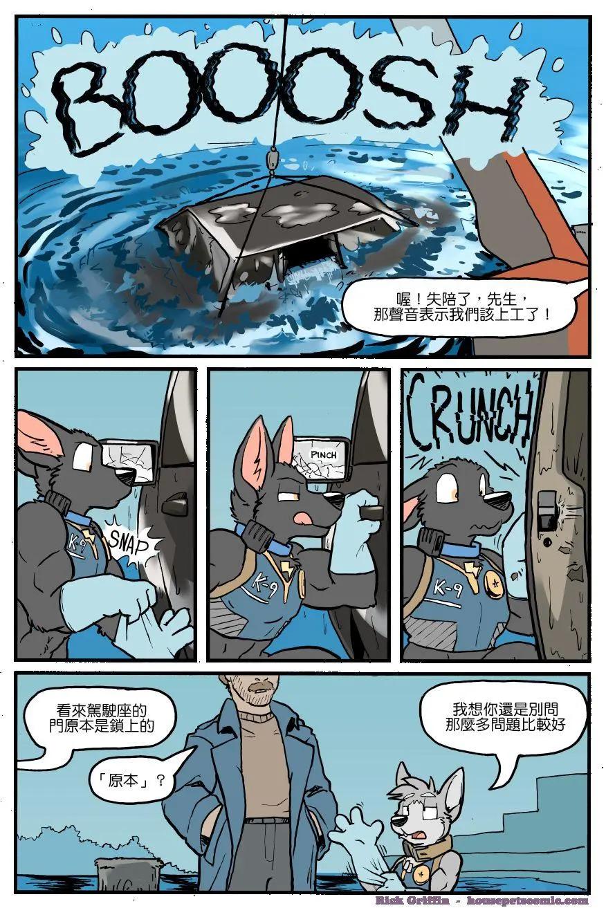 🍹Housepets! 第1139话 第1页