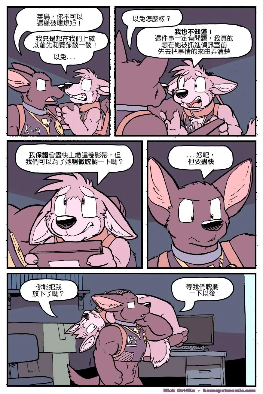 🍹Housepets! 第1149话 第1页