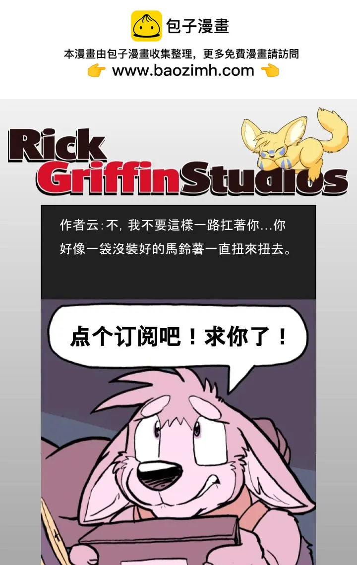🍹Housepets! 第1149话 第2页