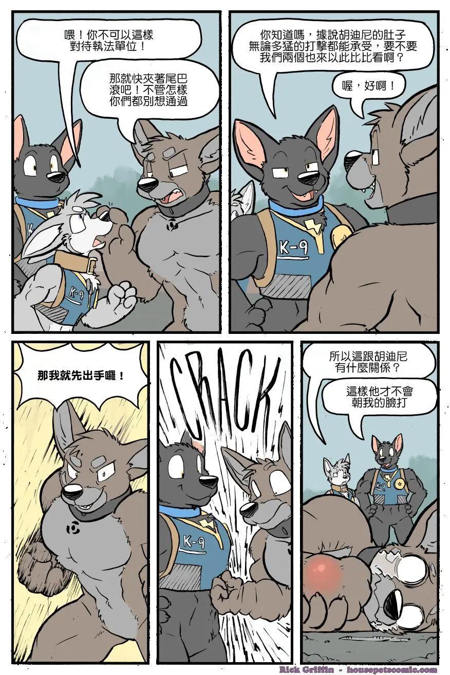 🍹Housepets! 第1153话 第1页
