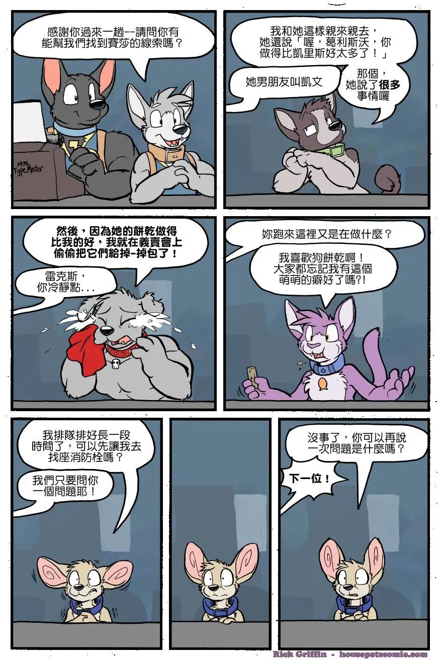 🍹Housepets! 第1157话 第1页