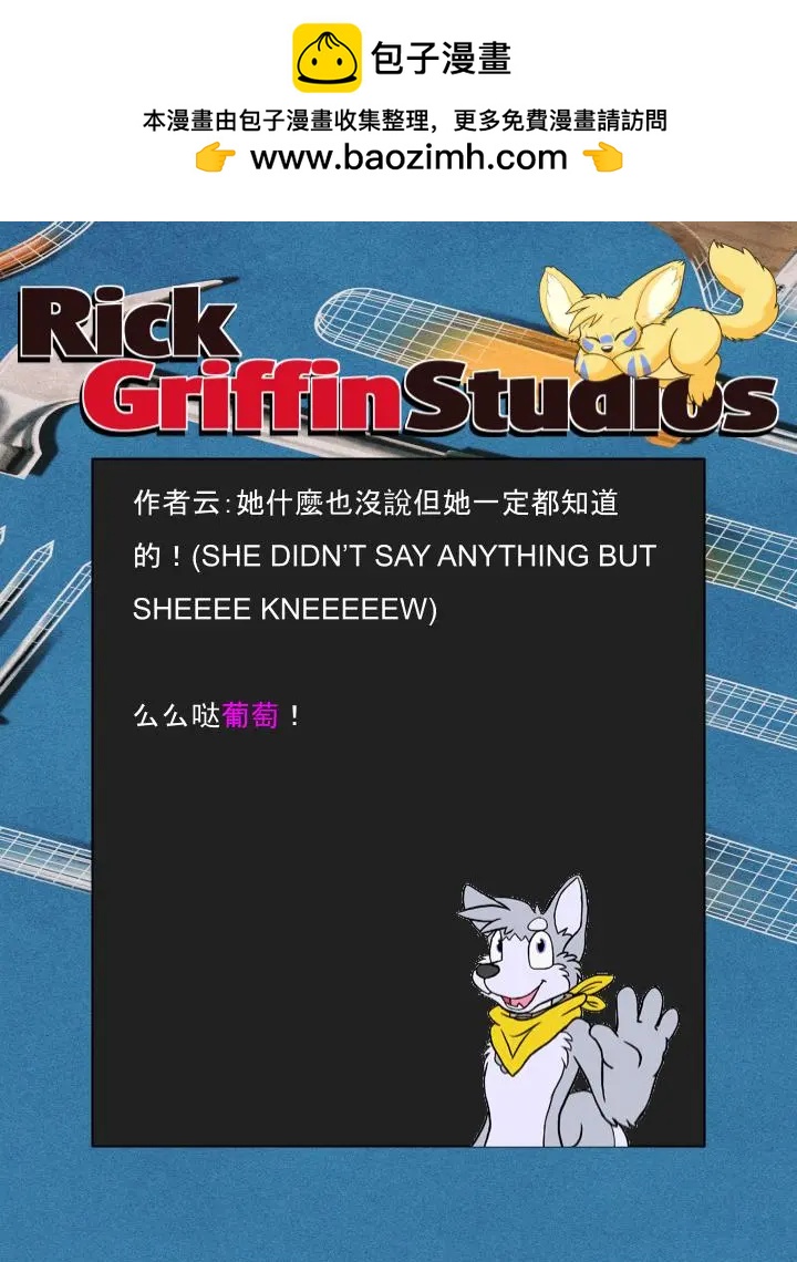 🍹Housepets! 第1157话 第2页