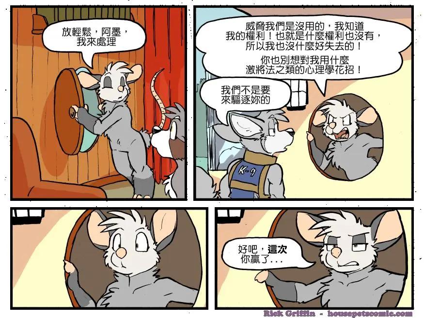 🍹Housepets! 第1165话 第1页
