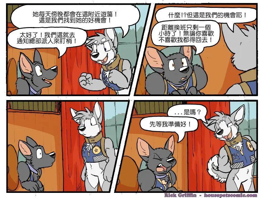 🍹Housepets! 第1167话 第1页