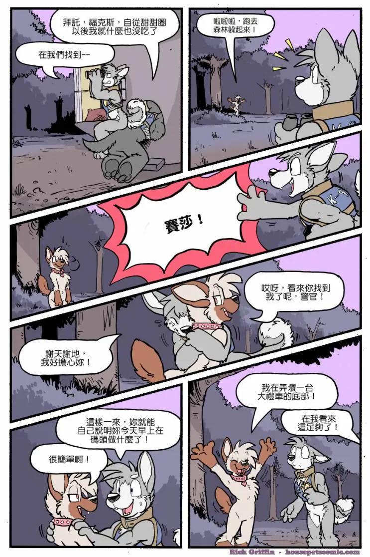 🍹Housepets! 第1169话 第1页