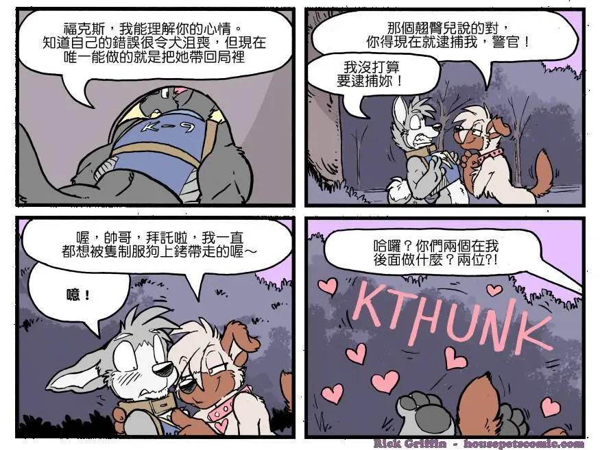 🍹Housepets! 第1171话 第1页