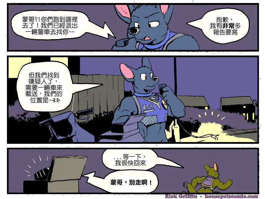🍹Housepets! 第1177话 第1页