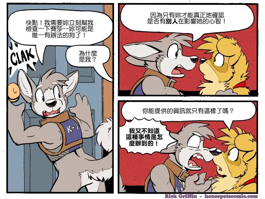 🍹Housepets! 第1181话 第1页