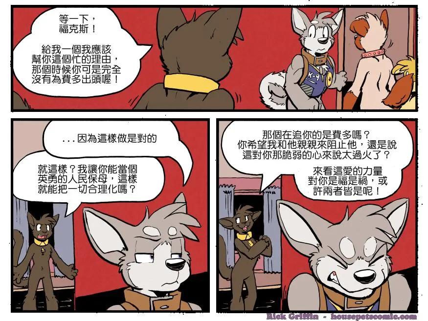 🍹Housepets! 第1183话 第1页