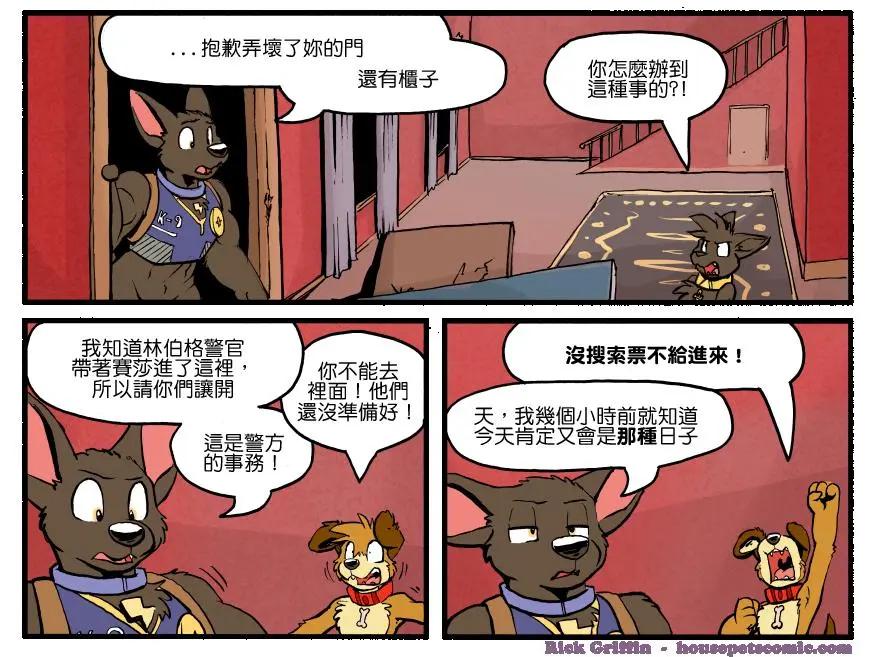 🍹Housepets! 第1187话 第1页
