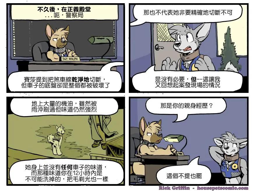 🍹Housepets! 第1191话 第1页