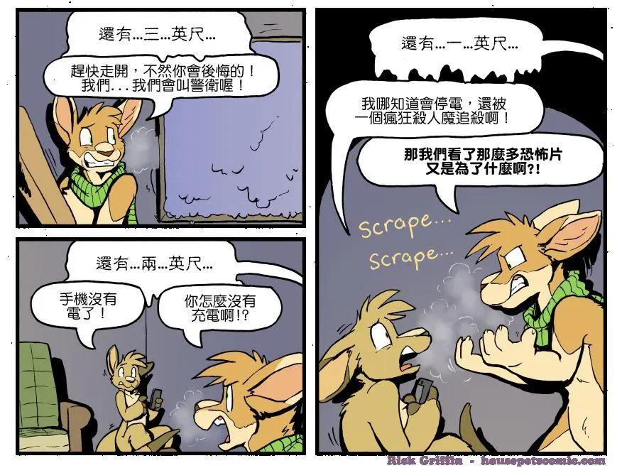 🍹Housepets! 第1199话 第1页