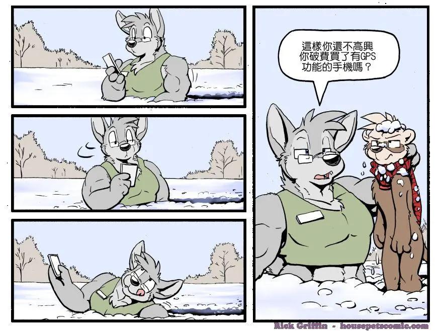🍹Housepets! 第1203话 第1页