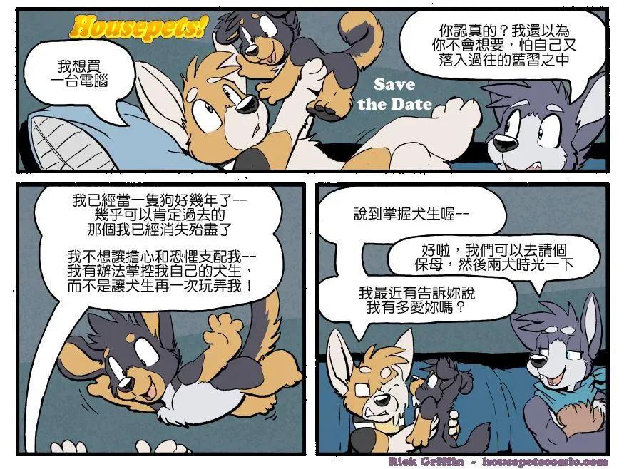 🍹Housepets! 第1205话 第1页